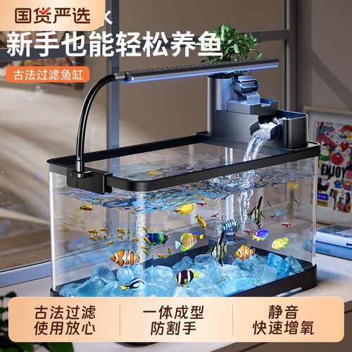 鱼缸小型客厅2026新款过滤制氧一体机古法生态造景金鱼桌面免换水