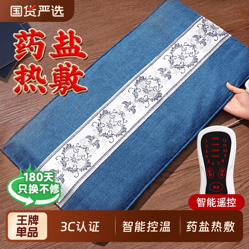 电加热盐袋粗盐热敷包海盐理疗袋艾草艾灸盐袋子全身通用敷袋腰带