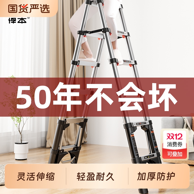 悍本铝合金人字梯子家用伸缩折叠加厚工程梯升降楼梯子不锈钢直梯