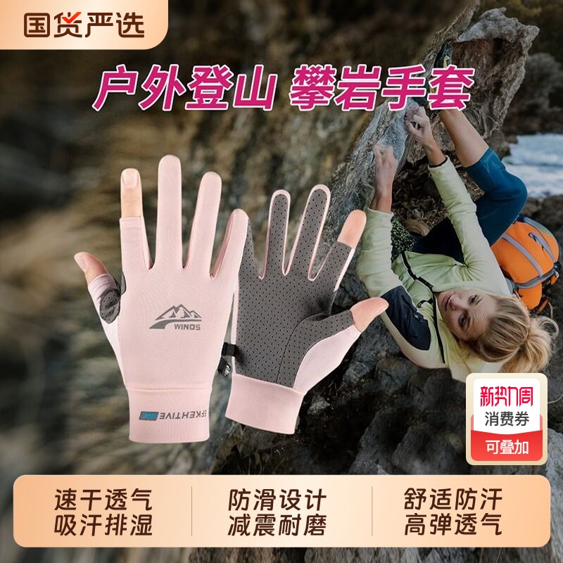 骑行手套夏季防晒女开车夏天速干运动骑车男士摩托车薄款触屏钓鱼