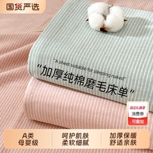 加厚纯棉磨毛床单单件A类母婴级100全棉枕套三件套被单学生宿舍