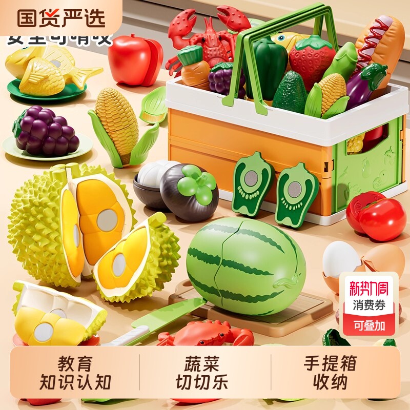 儿童水果切切乐玩具仿真蔬菜可剥皮可啃咬果蔬榴莲女孩过家家早教