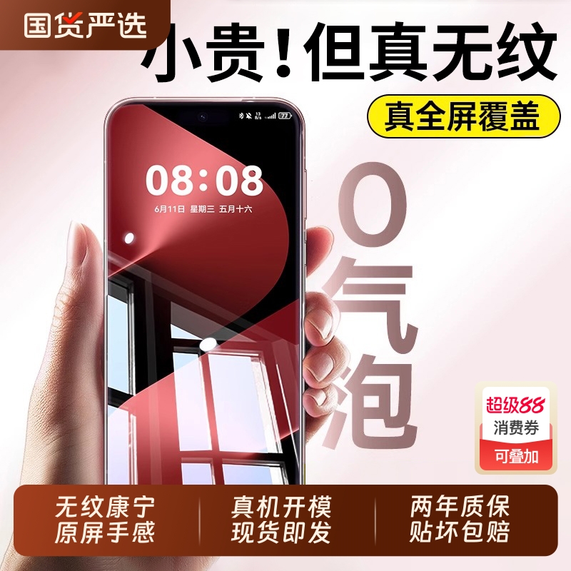 新康宁膜适用华为pura80pro钢化膜pura70/80pro