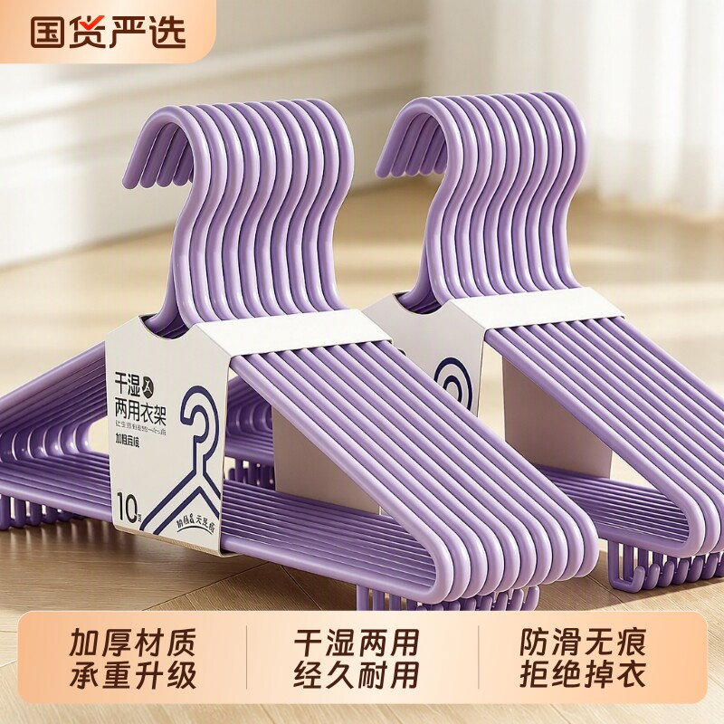 家用挂衣架无痕防滑衣撑图片