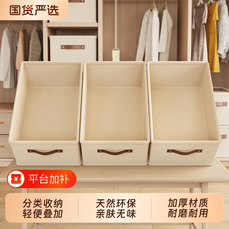 日式衣柜收纳箱布艺内衣收纳盒整理箱储物盒袜子内裤风格衣服衣物