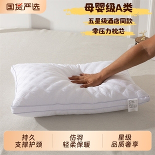 奢世希尔顿五星级酒店专用枕芯A类纯棉宾馆枕头芯压不扁不塌陷单