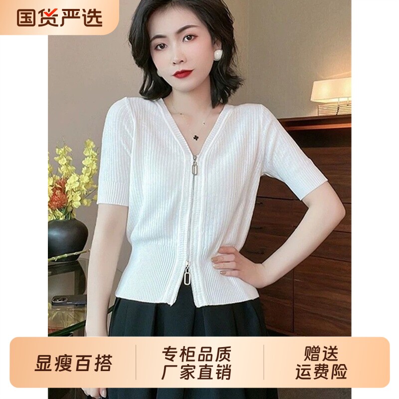 午朵冰丝短袖针织开衫夏季新款图片