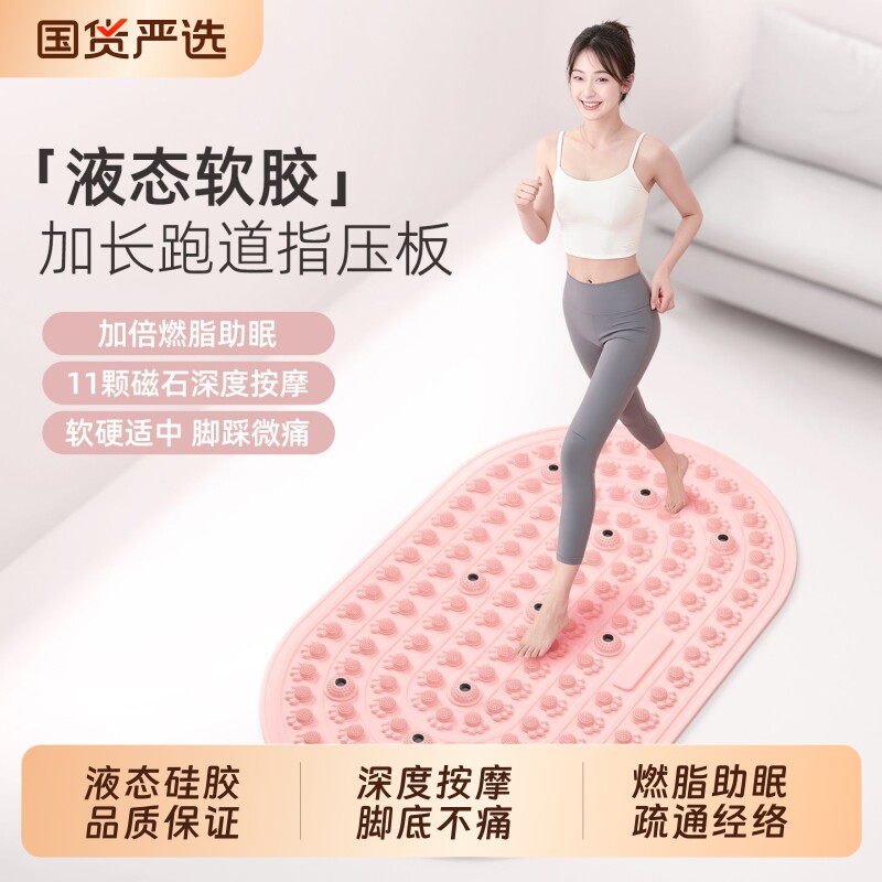 指压板硅胶加厚款足部家用摆件指压板室内慢跑脚底按摩足底踏步机