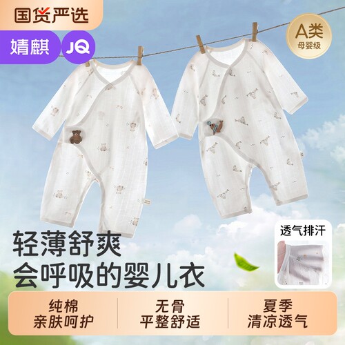 婴儿夏季宝宝薄款蝴蝶衣连体衣