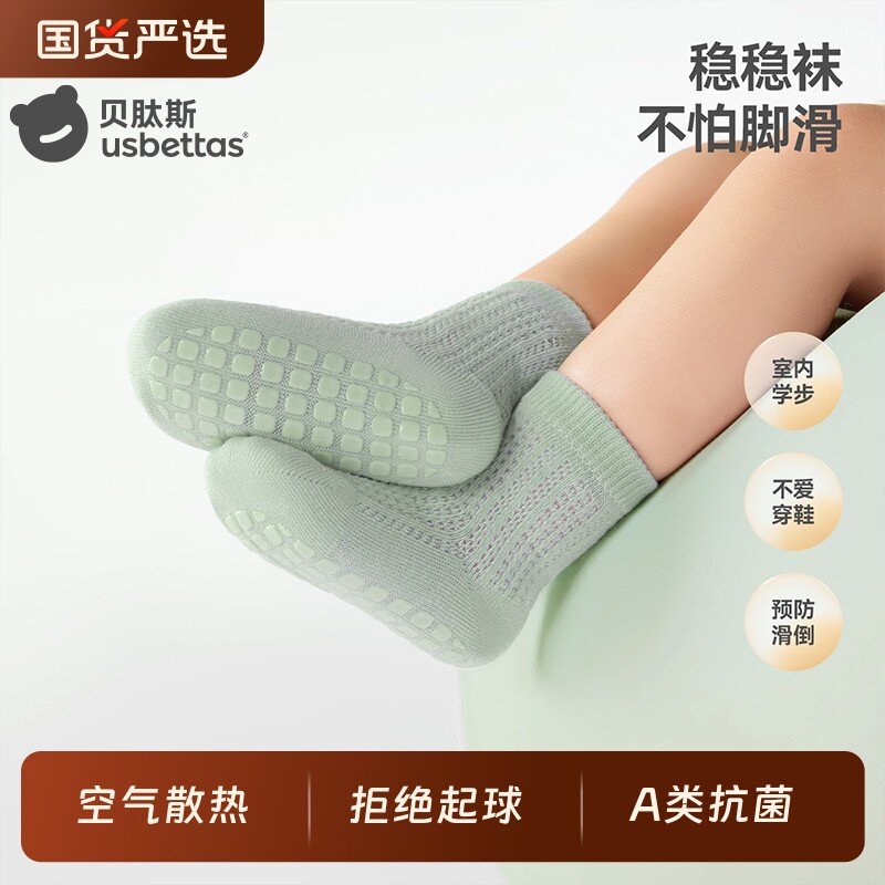 贝肽斯学步袜宝宝防滑地板袜春夏婴儿袜子薄款网眼中筒袜子夏