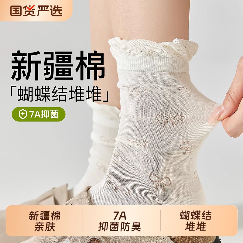 袜子女士纯色棉袜堆堆中筒袜蝴蝶结无骨白色花边月子长袜夏薄款