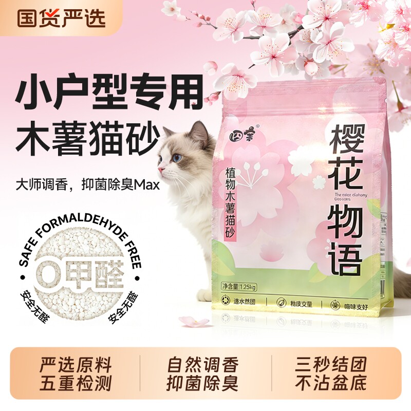 囧宝香氛纯木薯猫砂植物豆腐混合防臭木薯除臭无尘猫砂包邮20公斤
