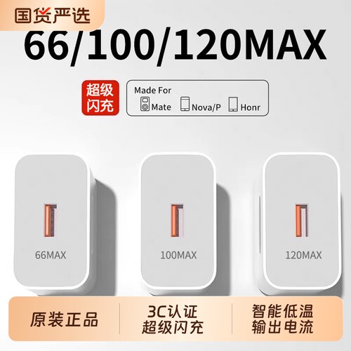 【官方正品】适用华为充电器120W/100W原装mate60超级快充70pro套装手机66W插头p50/40数据线荣耀充电头M2025