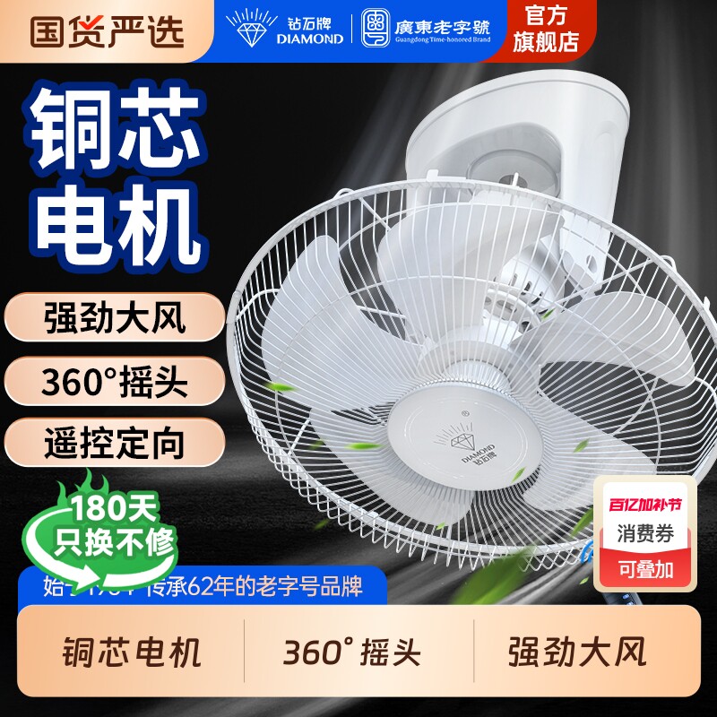 钻石牌吸顶风扇吊扇商用遥头学校宿舍工程天花电风扇吊顶楼顶扇HC