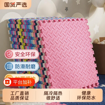 加厚拼图地垫卧室用|万人加购