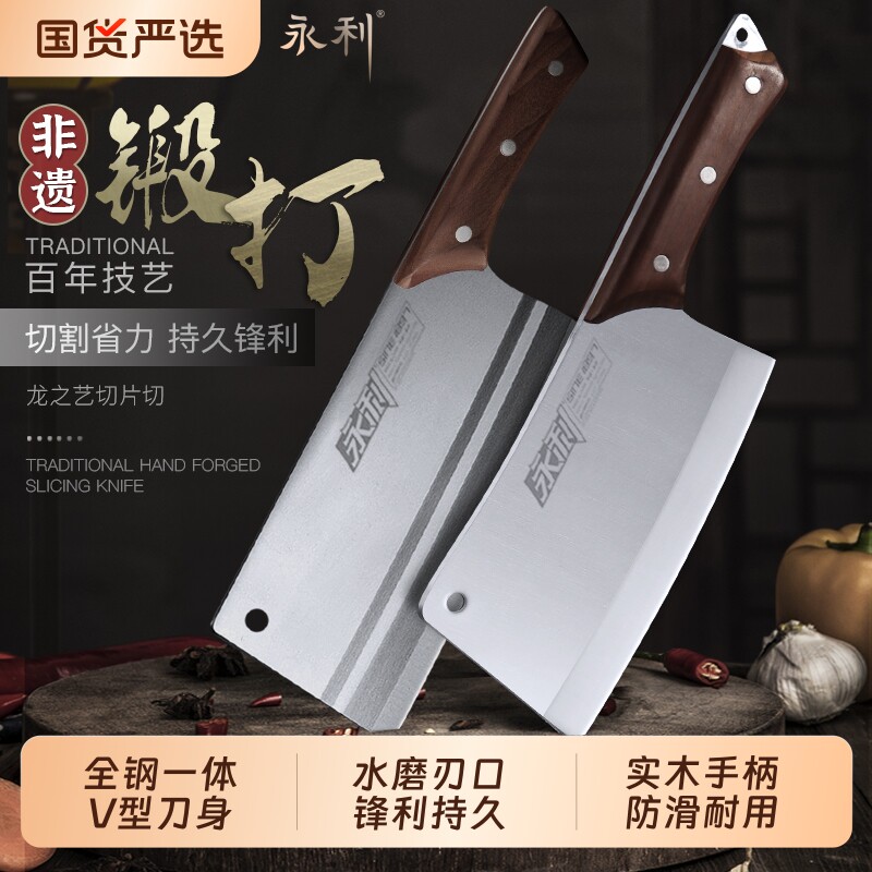 永利菜刀专用刀切片切肉刀砍骨刀锻打厨房家用工具刀具套装两用