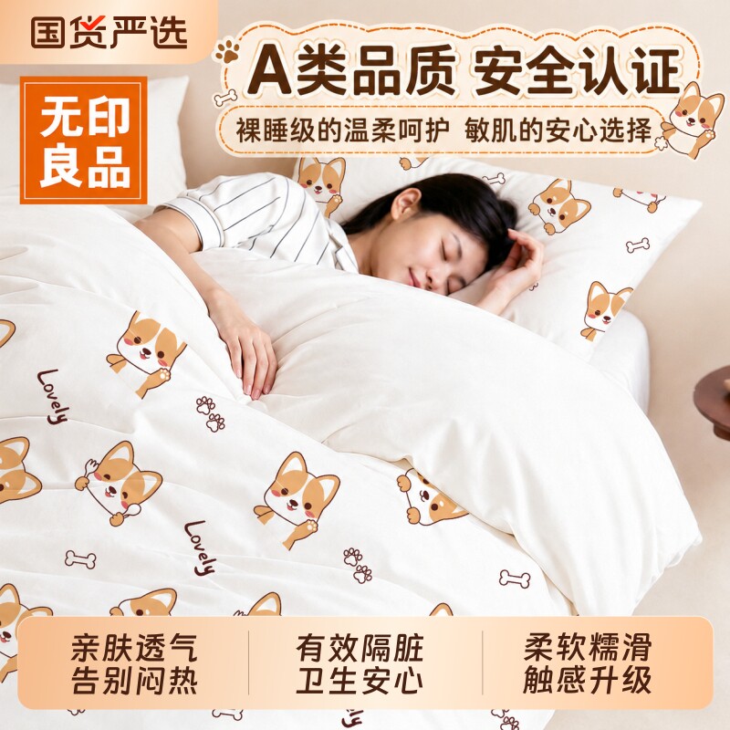 无印良品一次性床品四件套床上酒店用品床单被罩枕套被套旅行加厚