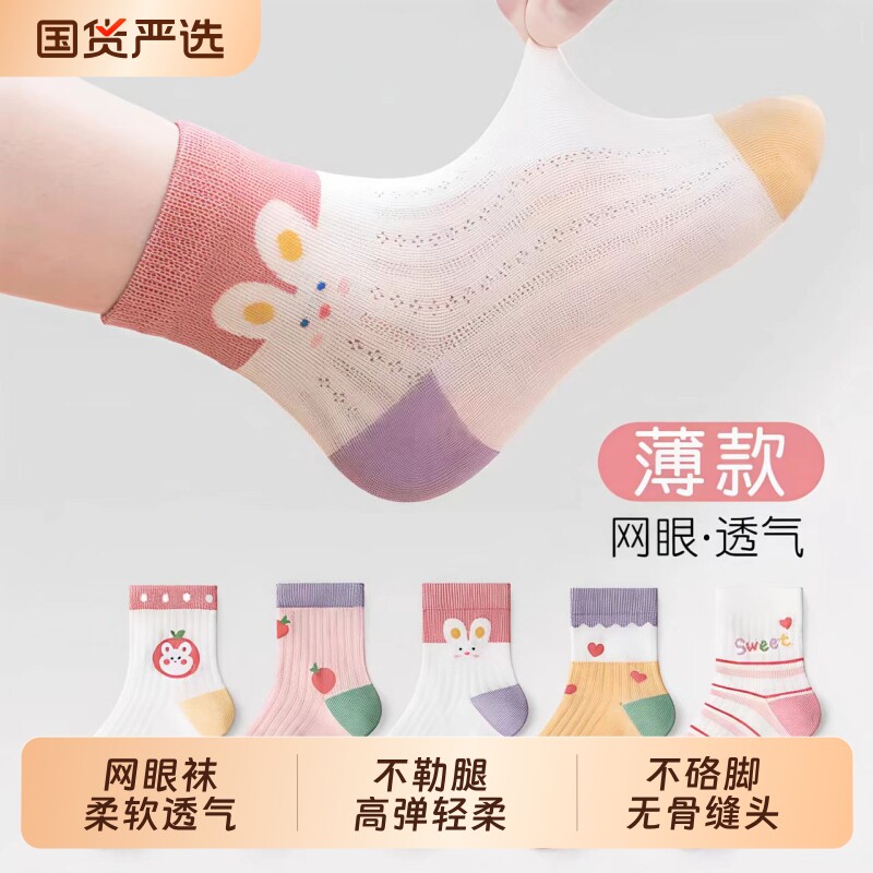 袜子女童夏季薄款棉感透气儿童袜小女孩春夏网眼棉袜童袜冰丝紫色