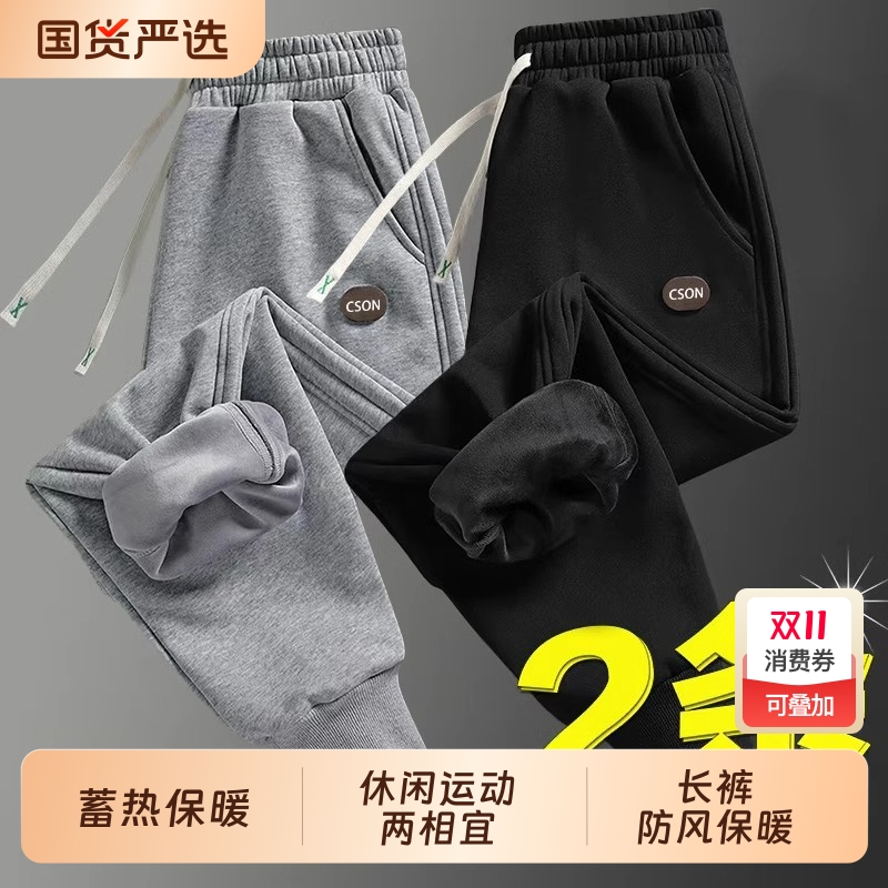 男士裤子秋冬季运动裤新款青少年运动裤宽松大码加绒束脚卫裤
