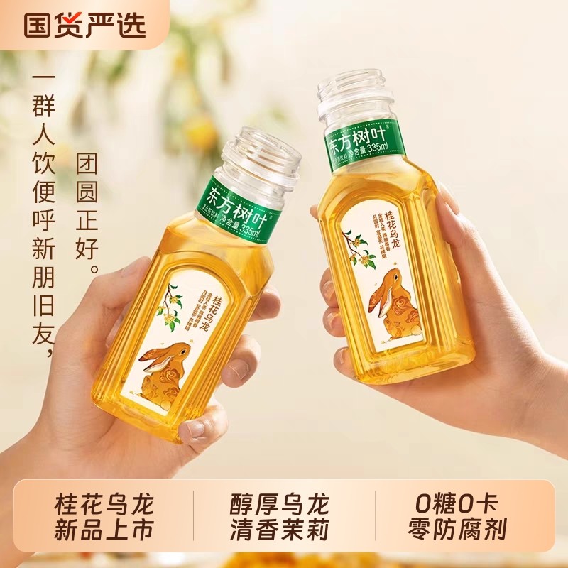 东方树叶335ml桂花乌龙茉莉花茶/12瓶装无糖饮料乌龙茶青柑普洱茶,咖啡/麦片/冲饮,调味茶饮料,淘宝优惠券,粉丝福利购,淘宝优惠卷