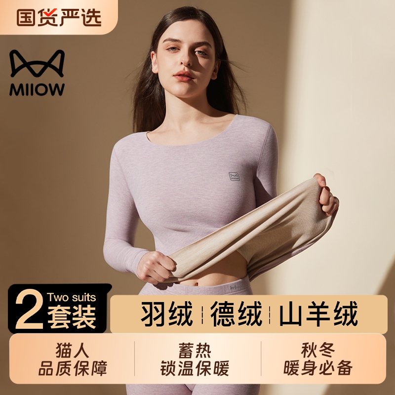 猫人秋衣秋裤女套装加绒加厚2025