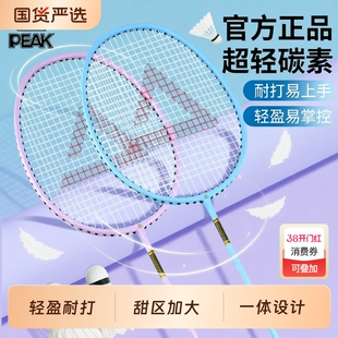 匹克羽毛球拍正品双单拍碳素纤维女生儿童超轻耐打训练专业套装备