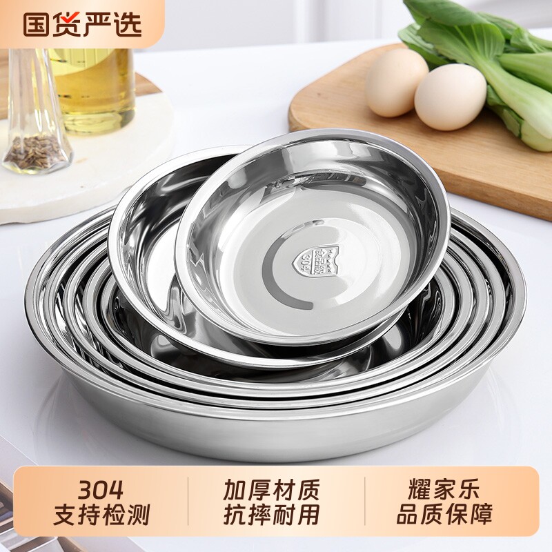 食品级304不锈钢盘子小铁盆子餐盘厨房小盘加厚平底圆盘家用菜盘