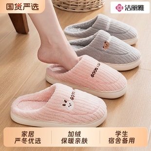 冬季 洁丽雅包头棉拖鞋 秋冬家居保暖加绒防滑棉拖男士 2025新款 女款