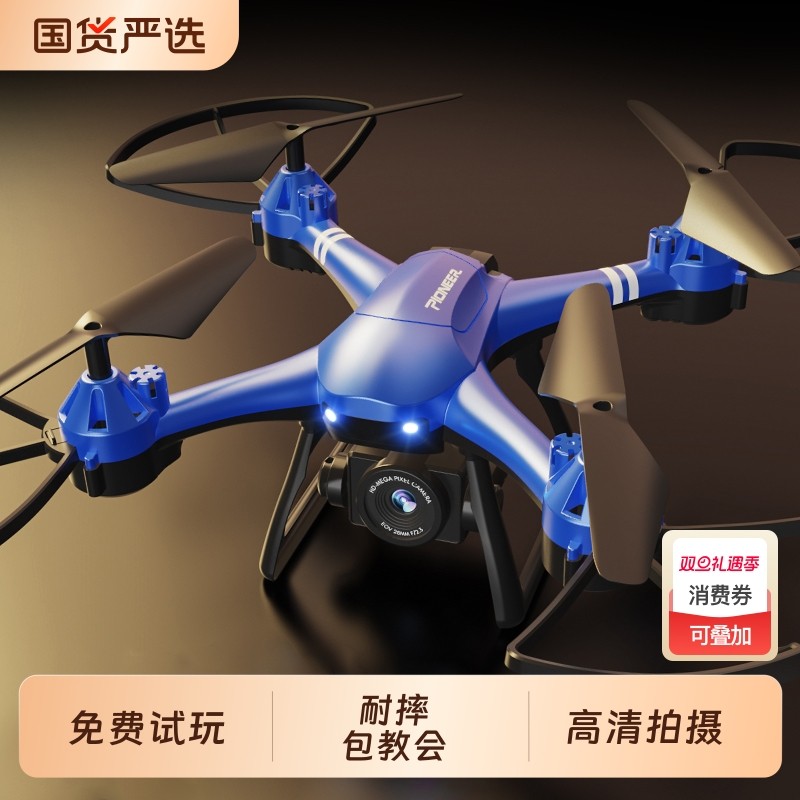 无人机儿童遥控飞机高清航拍飞行器耐摔王小学生入门摇控男孩玩具