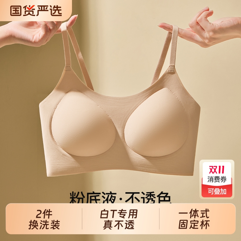 蕉婷粉底液隐形无痕内衣女