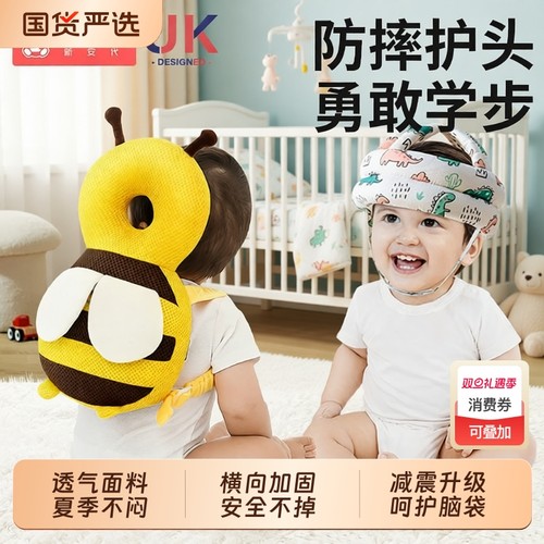 婴儿防摔神器宝宝护头学步