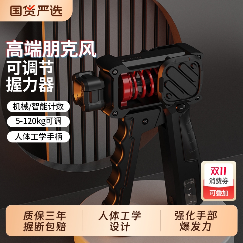 握力器100kg专业级炼手力