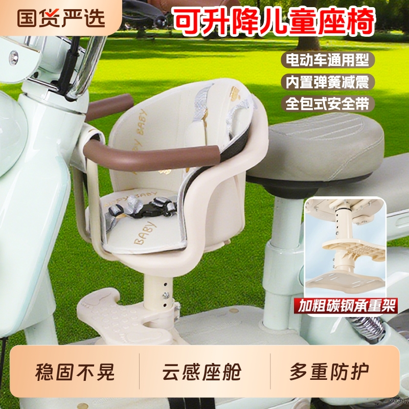 车仆电动车儿童座椅前置电瓶车宝宝坐椅摩托车小孩安全凳子小月龄