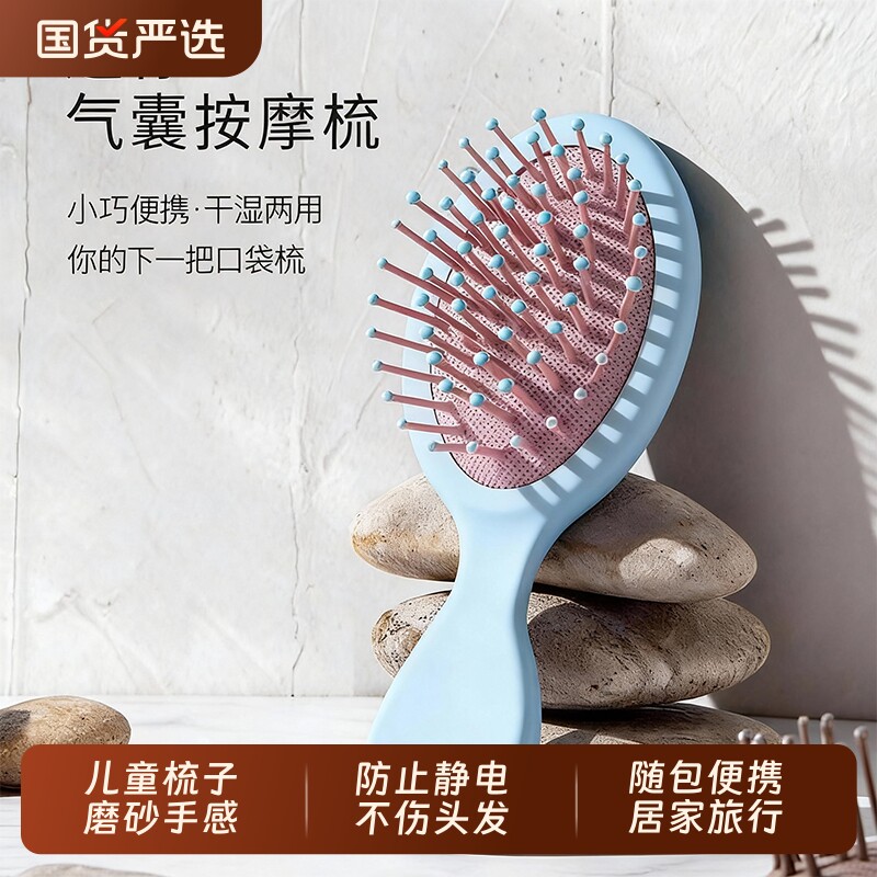 迷你小梳子女士便携带随身气囊气垫梳按摩头女孩儿童不伤头发绿色