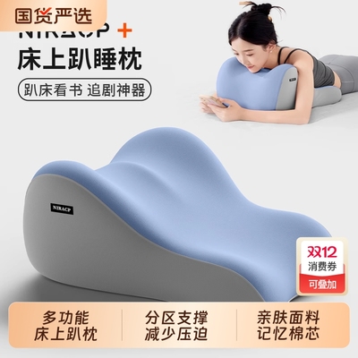 【床上趴枕】趴床看书追剧神器