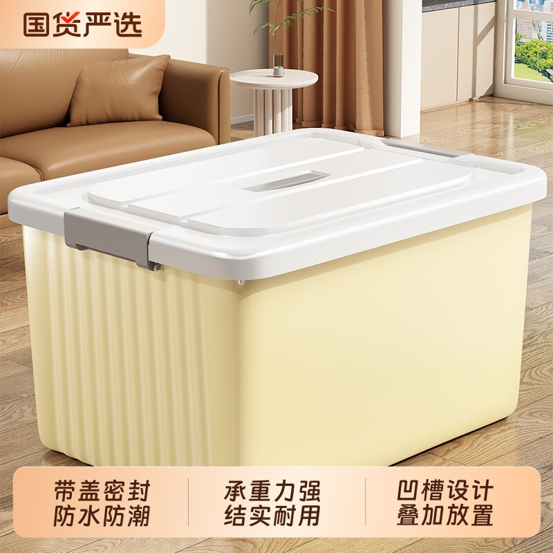 收纳箱家用超大容量整理箱衣服玩具书本杂物塑料储物箱车载箱子图片
