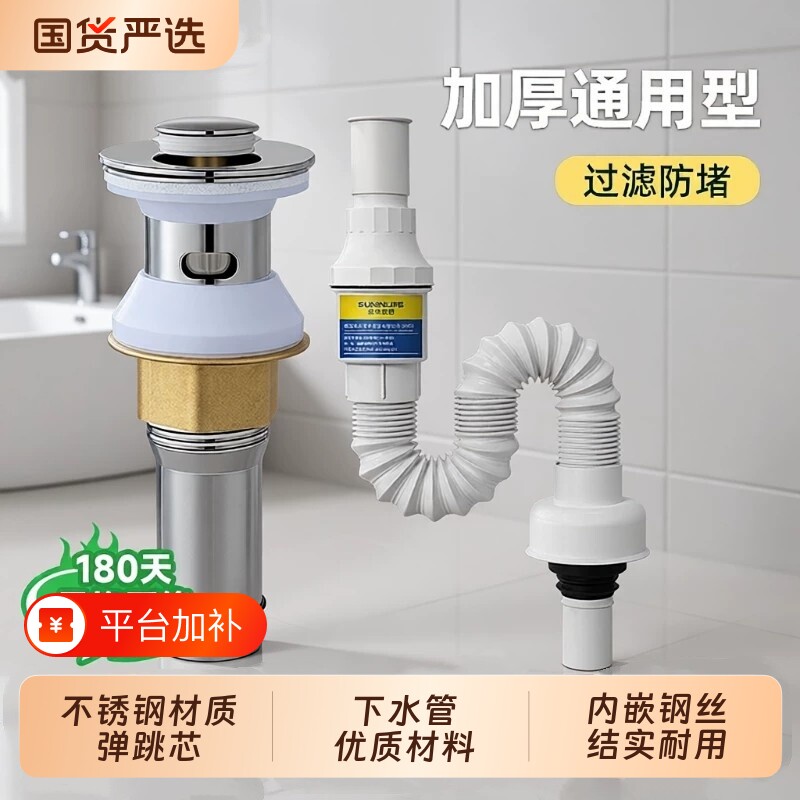 下水管防返臭神器防臭洗手盆洗脸池排水管道器台盆面盆配件