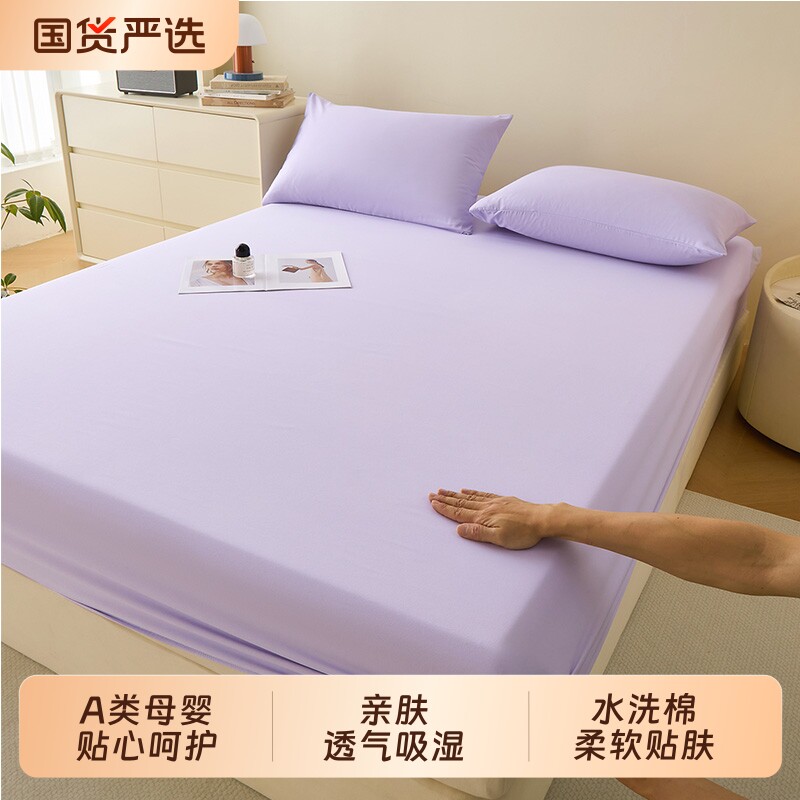 A类母婴级水洗棉床笠单件纯色床罩席梦思床垫保护套防滑床单防水