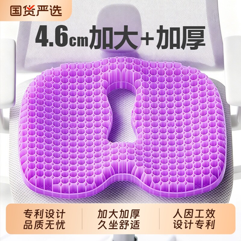 果冻蜂窝凝胶坐垫尾骨防压疮褥疮专用垫屁股臀部硅胶冰垫椅子垫