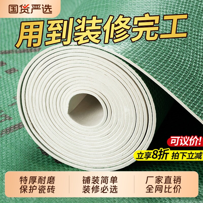 装修地面保护膜瓷砖地砖地膜加厚耐磨地垫木地板贴革一次性防潮膜