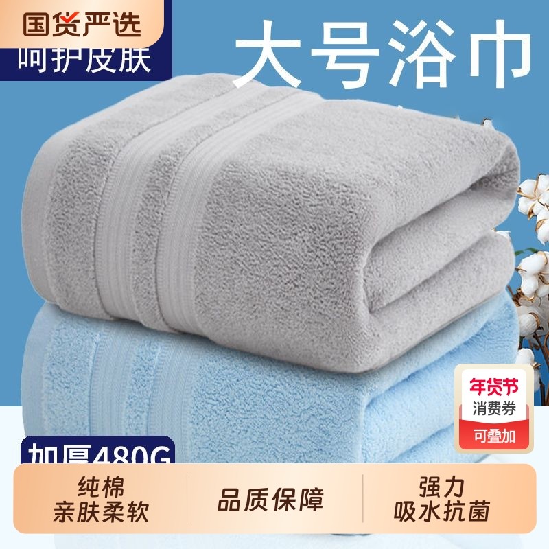 五星级酒店浴巾2026新款全棉高级大毛巾男家用纯棉吸水女裹巾速干,居家布艺,浴巾,淘宝优惠券,粉丝福利购,淘宝优惠卷