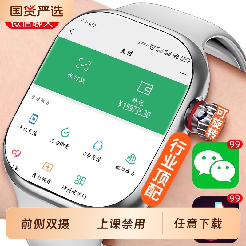 【官方正品】适用华为手机顶配新款S11华强北插卡蜂窝版WiFi下载S10智能儿童电话手表成人男女青少年初高中生