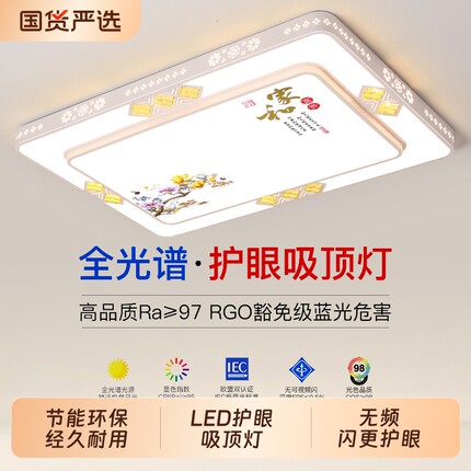 2025年新款led吸顶灯房间卧室灯客厅灯大厅现代简约大气中山灯具