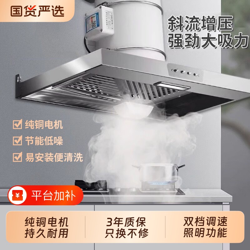 出租屋油烟机大吸力抽油烟机家用吸抽烟机厨房强力排油烟机换气扇