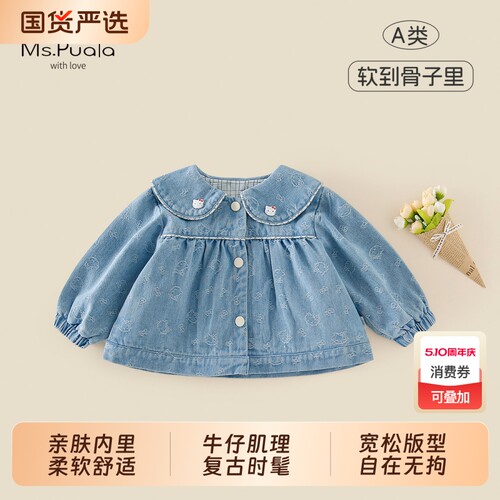 Ms.Puala女童牛仔外套春季新品婴幼儿童上衣女宝宝时髦卡通外套