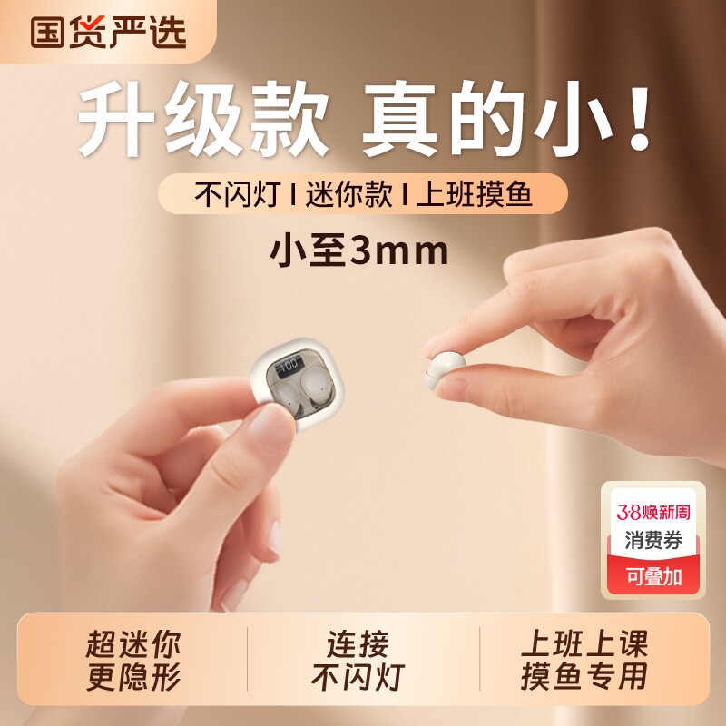 睡眠蓝牙耳机无线迷你隐形超小双耳立体声降噪入耳式学生上班摸鱼