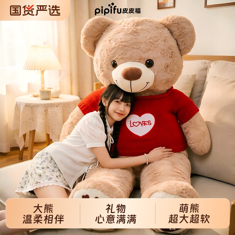 超大号熊毛绒玩具玩偶睡觉抱枕公仔生日礼物送女生朋友儿童抱抱熊