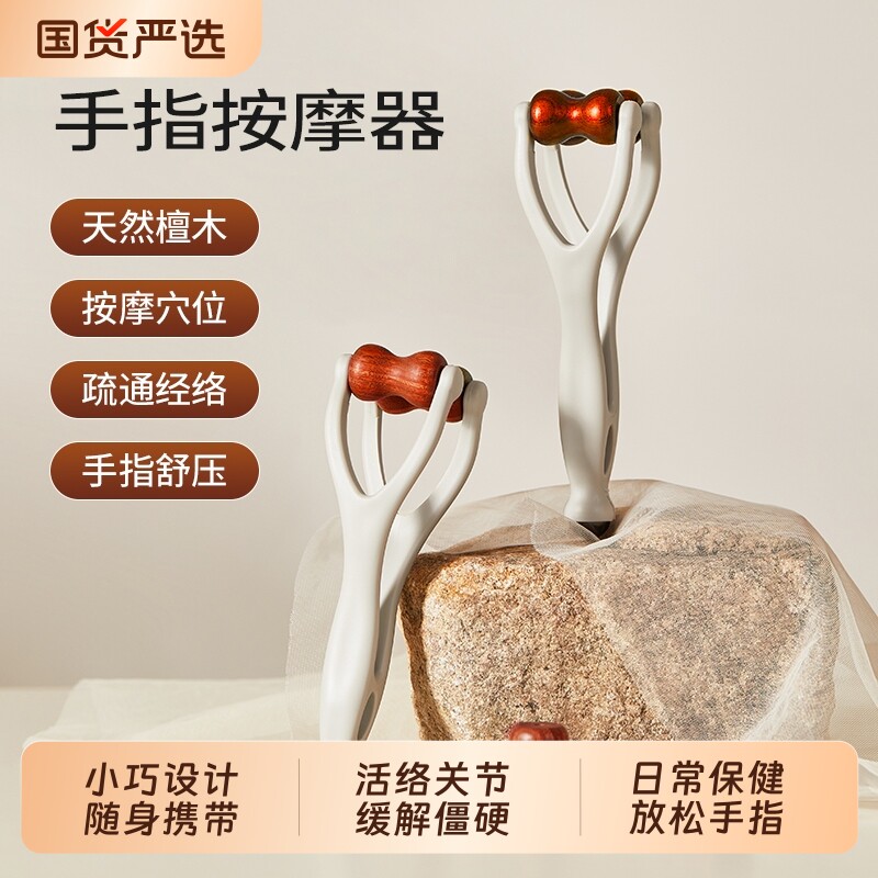 养生手指按摩器关节经络疏通滚轮按摩夹神器穴位按摩手腱鞘炎保健
