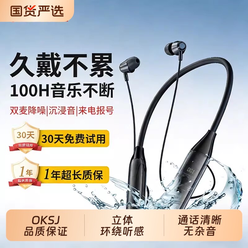 蓝牙耳机挂脖式运动跑步专用无线降噪入耳式长续航颈挂式可插卡