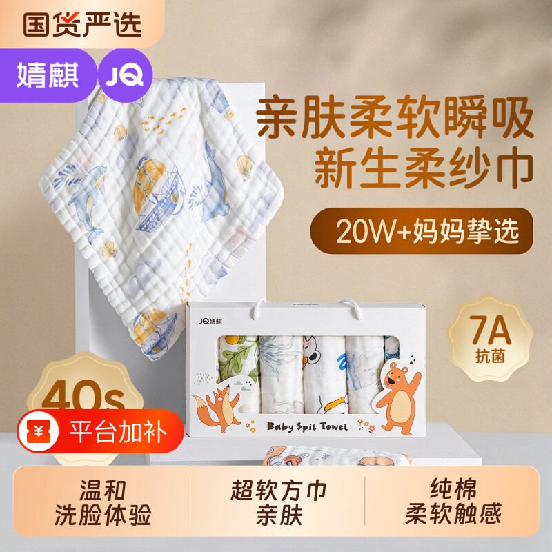 婧麒小方巾口水巾婴儿a类儿童毛巾纯棉纱布宝宝洗脸巾方巾回购
